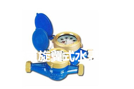 多流束旋翼式水表的工作原理、特點及安裝注意事項